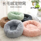 Yuanqi Cute Winter Warm Plush Dog Pet Nest Round Plush Cat Nest Internet Popular Autumn and Winter Cat Nest Dog Nest Green (Fully Removable and Washable Upgraded Model) M (Diameter 50cm) Suitable for pets within 10Jin [Jin is equal to 0.5kg]