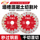 Pachin 125 wall groove piece 156 slotted piece concrete cutting piece steel bar plumbing cutting machine blade diamond saw blade 165 sharp type (brick wall concrete) 1 piece