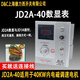 Motor controller JD1A/2A-40/90 excitation motor speed control table switch electromagnetic speed control motor controller JD1A-90 pointer table