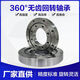 Toothless slewing support small slewing support manufacturer pressure bearing turntable rotating lifting force machinery 01040900