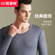 Hengyuanxiang DeRong Fever Thermal Underwear Men's Winter Cashmere Silk 10A Antibacterial Autumn Clothes and Autumn Pants Warm Set