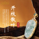 Luoliya Gao Bingpiaohua-Jade K gold inlaid leaf pendant gold inlaid jade gold branch jade leaf jade pendant for women to give to my wife