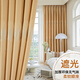 Haojinhui Zhejiang Haining Xucun Curtains Curtains Thickened Blackout Curtains Finished Bedroom Living Room Balcony Bay Window Fully Blackout Feather Gray (Punched) Width 2.0*Height 2.5 Height Can Be Changed