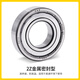 JAE轴承6206 6207 6208 6209 6210 6211-2ZZ 2RS高速防尘防水 6212-2RSR(胶盖密封）