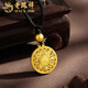 Lao Fengxiang Eight Treasures Compass Gold Pendant Pure Gold 999 Ancient Gold Necklace as a Birthday Gift for Wife and Husband Gold Jewelry Eight Treasures Compass About 5.73g (Black Rope + Gold Beads)