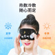 Beianshi hot and cold compress eye mask sleep cartoon eye mask light blocking eye protection for men and women self-operated travel general purpose I want to be quiet