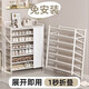 Small craftsman's simple installation-free shoe rack home entrance dormitory rental house dust-proof storage rack white 5 layers 50