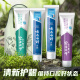 Yunnan Baiyao Probiotic Toothpaste Eco-Friendly Set Fresh Gum Protecting Toothpaste 4 pieces 410g + Eco-friendly Shopping Bag