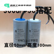 Motor capacitor 450V single-phase motor 220v starting and running capacitor 40uF50/300uF/500uF aluminum shell starting 300uF running 50uF diameter 50