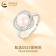 China Gold (CHINA GOLD) S Silver Pearl Ring Women's New Simple Vegetarian Ring Index Ring Valentine's Day Birthday Gift Year of the Horse Animal Year Gift Pearl Ring
