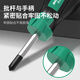 Baolian short handle screwdriver short handle carrot head screwdriver household cross one word strong magnetic mini dual-use screwdriver small screwdriver with rubber handle screwdriver cross + one word 1 each
