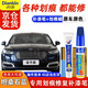 Dianbin special Ford Taurus touch-up pen car paint repair scratch wax deep scratch repair self-spray paint artifact tanzanite blue touch-up pen + scratch wax