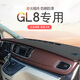 Special Buick old classic GL8 Lu Zun modified light-proof mat, central control instrument panel, heat insulation and sun protection mat, 20-23 models GL8ES Lu Zun 653T-black with red line