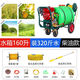 HONDA gasoline engine powered cart 160L agricultural fully automatic sprayer sprayer push sprayer agricultural disinfection diesel powered* water tank 160L hand-pulled 100m* high-quality spraying tube + double spraying gun