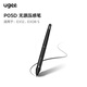 UGEE pressure-sensitive pen P05B digital pen stylus hand-painted pen painting pen P05D suitable for EX12/EX08S/EX08SW