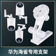Xuanyi is suitable for Huawei Puffin camera punch-free bracket hq8/3s4K/3i3K/3Pro Sparrow Egg Max monitoring base buckle gasket wall installation hoisting wall mounting bracket