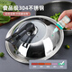 Newair 304 stainless steel pot lid household universal food-grade lid wok pot round 32cm steamer soup pot 28 304 stainless steel lid can hold spatula handle 36cm