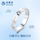 Lao Fengxiang PT950 Platinum Crushed Ice Ring Women's Ring Ring Anniversary Valentine's Day Gift for Girlfriend and Wife No. 10 Crushed Ice Platinum Ring About 3g