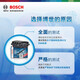 博世（BOSCH）刹车片前片T11304 适配欧尚科尚/科赛/X7 18-21款 长安CS55/CS85 斯威G05