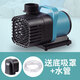 Songbao sobo Songbao fish tank submersible pump variable frequency DC water pump aquarium water pump fish pond circulation pump variable frequency pump 30W flow 4000L suitable for under 120CM