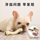 EETOYS Medium Curved Bone Dog Toy Eats and Plays 2-in-1 Molar and Bite-Resistant Teeth Cleaning Stick to Relieve Boredom in Alone Pet Supplies