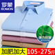 ROMON men's plus size short-sleeved shirt extra large fat man plus size big belly white and blue loose business shirt sky blue short-sleeved CS2102 43 (180-195Jin Jin equals 0.5 kg) ROMON men's plus size short-sleeved shirt extra large fat man plus size big belly white and blue loose business shirt sky blue short-sleeved CS2102 43 (180-195Jin Jin equals 0.5 kg)