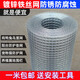 Anti-rust wire mesh balcony anti-rat and anti-cat protective mesh fence mesh breeding mesh galvanized chicken mesh small hole iron mesh 1.5 cm hole * 0.7 mm thick - this wire is thinner 0.5 meter high x 1 meter long - buy a few pieces to get a few meters long
