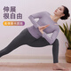 Shuangxiu Yoga Wear Autumn and Winter 2024 New Style Covering the Belly, Beautiful and High-Level Sense with Breast Pads, Professional High-end Pilates Long Sleeve Moon Rock Purple Top + Dove Gray Pants Set 2XL 135-150