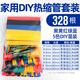 TaoTimeClub heat shrinkable tube DIY mobile phone data cable protective cover repair electrician wire and cable heat shrinkable waterproof thickening heat shrinkable tube set 328PCS No Specifications