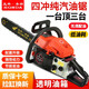 Wuyang Honda four-stroke pure gasoline chain saw logging saw original small household high-power tree saw machine is easy to use. The original machine is equipped with three original chains.