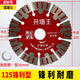 Pachin 125 wall groove piece 156 slotted piece concrete cutting piece steel bar plumbing cutting machine blade diamond saw blade 165 sharp type (brick wall concrete) 1 piece