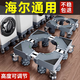 Angtu Haier washing machine base fully automatic pulsator drum anti-slip anti-shock foot pad tripod air conditioner refrigerator heightening bracket heighten pulley support moisture-proof special movable universal wheel mobile special model 4 double wheels double brakes + double tubes + 8 column feet + double anti-shock locks