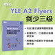 New Oriental Cambridge Children's English Level 3 vollständiger Simulationstest YLE A2 Flyer