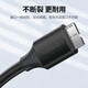 Greenlink Mobile Hard Drive Data Cable Micro USB3.0 High Speed ​​Transmission Suitable for Toshiba Seagate Western Digital Mobile Hard Drive Box Adapter Cable 0.25m 60527