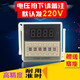 Digital display time relay DH48S-S cycle control time delay 220V 24V3 DH48S-S AC220V