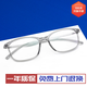 Youthful, ultra-light and comfortable men's and women's old age glasses Danyang anti-blue light reading glasses D675+100 degrees