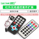 Infrared wireless remote control kit Black infrared remote control + receiving board 3-piece set MP3 remote control infrared device Black infrared remote control receiving board 3-piece set (1 piece)