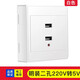 Yingyu Type 86 surface-mounted USB socket panel (minimum price of 10 pieces)