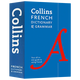 柯林斯法语语法词典 英文原版 Collins Dictionary And Grammar 英文版 9780008241384