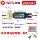 XMSJ angle grinder 9710 9925E 9167S 9925C 9923 9917B accessories rotor 9810/9810A/9810S rotor + carbon brush