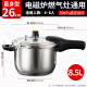 ASD ASD pressure cooker 304 stainless steel six insurance 8.5L pressure cooker gas induction cooker universal WG1826DN