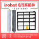 Suitable for iRobot roomba sweeping robot accessories 870/880/885/9 980 side brush filter roller brush roller brush