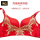 KJ's zodiac year underwear without steel rims red cover sexy push-up and breast-retracting bra set for the Year of the Dragon for women 2024 wedding [Phoenix Laiyi] set 34/75 [suitable for 34/75A-B]