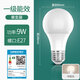 Foshan Lighting (FSL) LED bulb, ultra-bright energy-saving light source, flicker-free RG0 exemption level blue light, first-class energy efficiency bulb E27 screw socket 9W warm white light Mingyao series