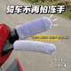 Electric handlebar cover imitation plush electric vehicle motorcycle handlebar cover hand guard anti-slip handlebar cover winter warm anti-slip three-wheel plush handlebar cover universal gray 4 pieces in 1 set one size