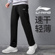 Li Ning (LI-NING) Ice Silk Sports Pants Men's Summer Quick-Drying Pants Lightweight Breathable Leg Casual Pants Versatile Zipper Pocket Long Pants