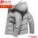 皮尔卡丹（pierre cardin）高档国际品牌男装 鹅绒羽绒服男冬季加厚连帽保暖防寒羽绒外套男 9758-可脱卸帽-85%鹅绒(卡其) 3XL