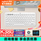 Logitech Fashion Series K380 Bluetooth Keyboard Wireless Keyboard Mac Notebook Tablet IPAD Computer Silent Keyboard Android Phone Multi-Device Ultra-Thin Portable Chocolate Keyboard K380 White