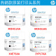 惠普HP Smart Tank 660-670 675 678 672 676打印机墨水原装打印头 X4E75A+MOH50A黑色+彩色