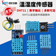Dengshitang DHT11 temperature and humidity sensor module DHT22 digital switch AM2302 electronic building block Dengshitang DHT11 temperature and humidity module with light